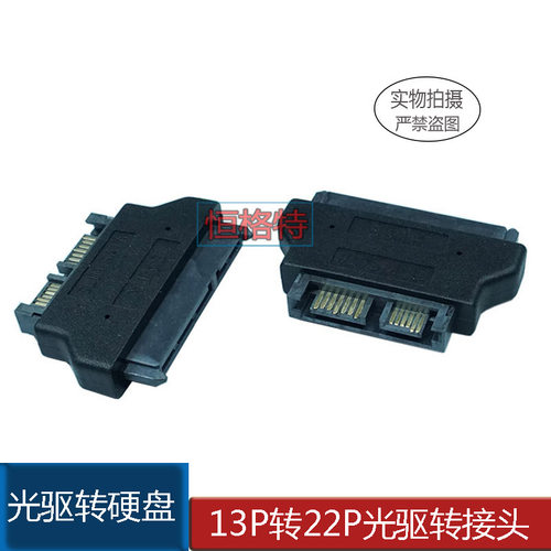 SATA22P母转SLIMLINESATA13P公