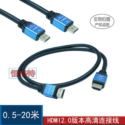 hdmi线高清连接线电脑电视机顶盒高清信号连接线2.0版4K2.1版8K线