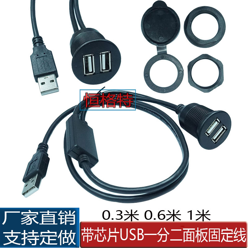 工控面板一公数据车用防水延长线