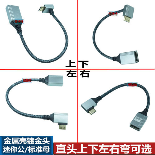 hdmi弯头迷你HDMI迷你母HDMI公