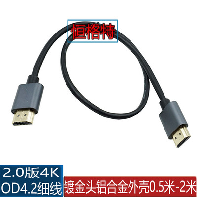 hdmi线2.04k电脑高清铝合金外壳