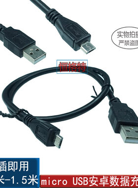 Micro USB 安卓手机数据充电线，适用于充电宝，蓝牙耳机，手机等