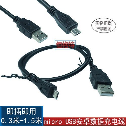 Micro USB 安卓手机数据充电线，适用于充电宝，蓝牙耳机，手机等