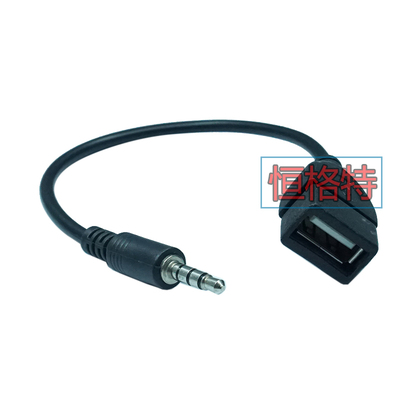 USB母头转3.5MM 公转USB母 汽车CD 音频线连接线车载AUX转接线4节