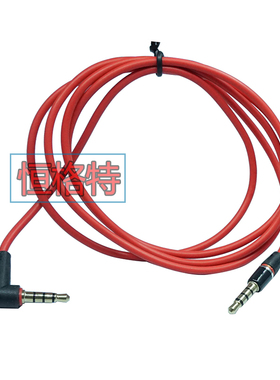 车载手机直播K歌4芯公对公3.5MM音频线 AUX线 红色弯头音频对录线