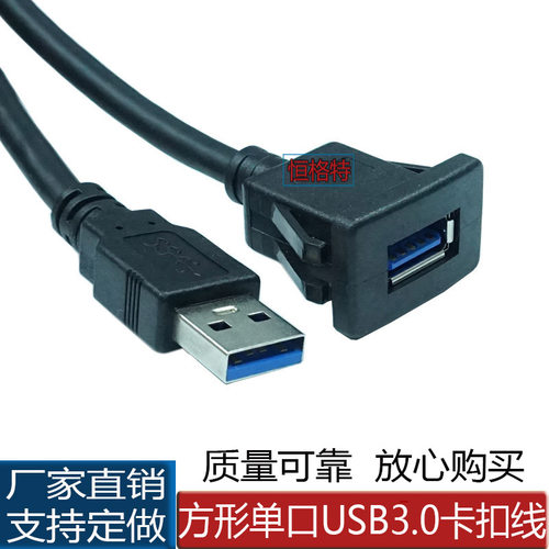 嵌入式汽车仪表盘延长线面板USB