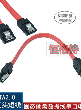 SATA数据线 15CM双直头短线 带卡扣 小机箱专用串口硬盘线短线