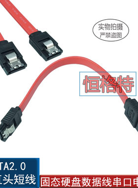 SATA数据线 15CM双直头短线 带卡扣 小机箱专用串口硬盘线短线