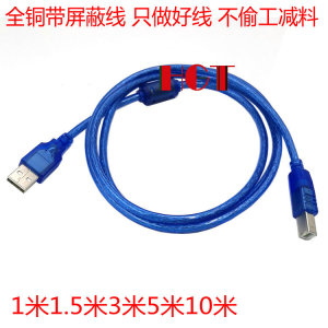 全铜带屏蔽usb打印线/usb2.0方口打印机数据线 1米/1.5/3/5/10米