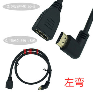HDMI高清线2.0版4K*2K/60Hz 公对母延长线 左弯0.15米0.6米1.8米