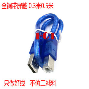 全铜带屏蔽usb打印线/usb2.0方口打印机数据线AMBM 0.3米 0.5米