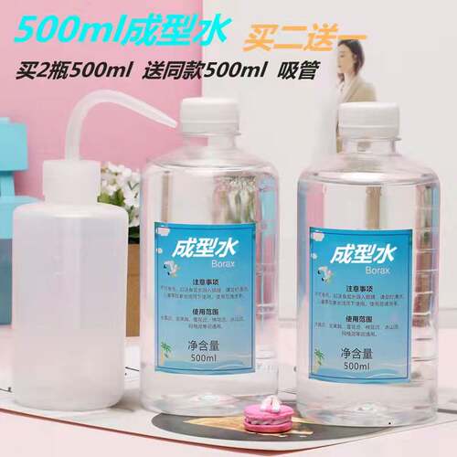 成型水500ml大瓶手工网格泥