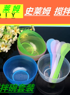 diy工具搅拌棒量勺材料水晶泥