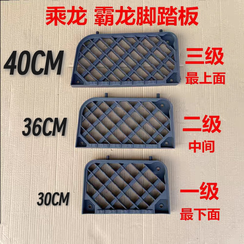 适用柳汽霸龙507上车脚踏板乘龙M5M7609重卡脚踏板一二三级脚踏板
