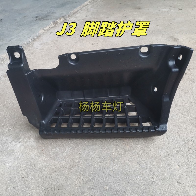 江淮新康铃J3J5J6脚踏板上车踏板