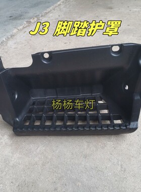 适用江淮货车配件骏铃E6威铃帅铃E康铃J3J5J6蹬车脚踏板上车踏板