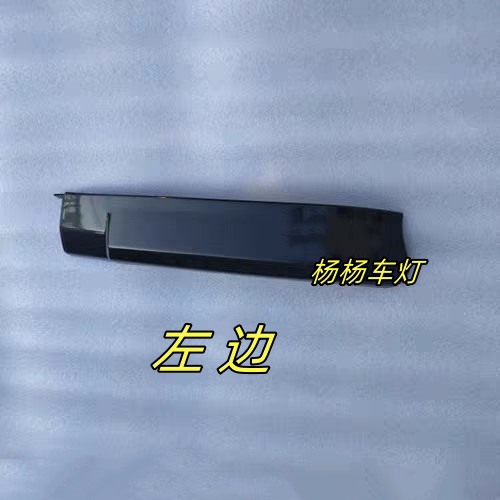 广汽日野前杠下护杠保险杠装饰板