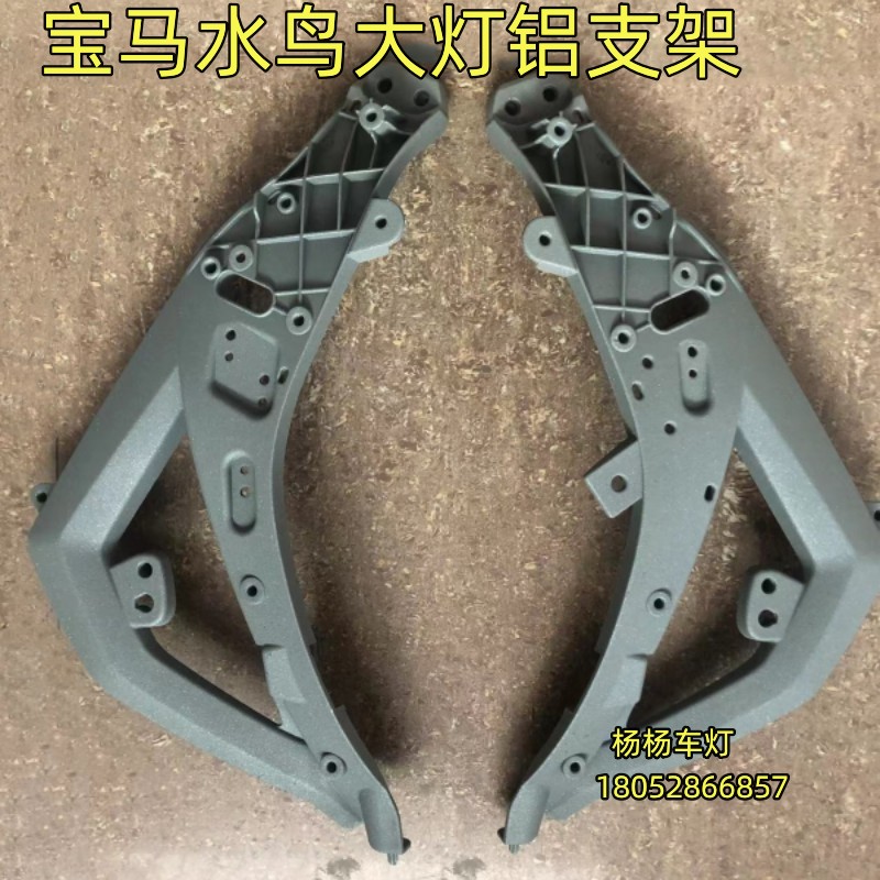 宝马大灯铝支架固定座摩托车配件