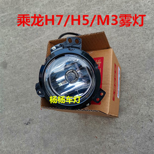 适用乘龙H7雾灯总成h7前雾灯新乘龙M3防雾灯乘龙H5雾灯带灯泡配件