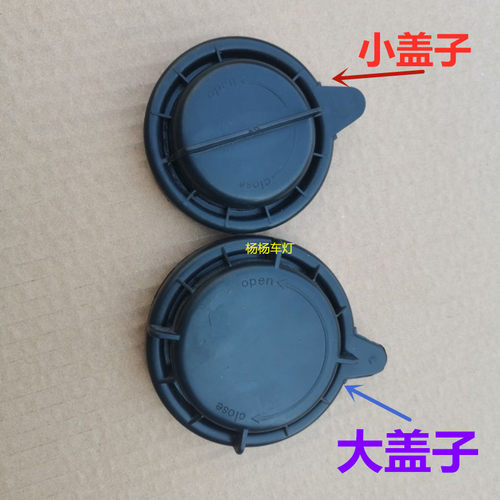 适用解放重卡配件JH6大灯后盖前照灯大小后盖前大灯密封盖防尘盖