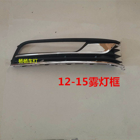 12款迈腾前雾灯前杠灯