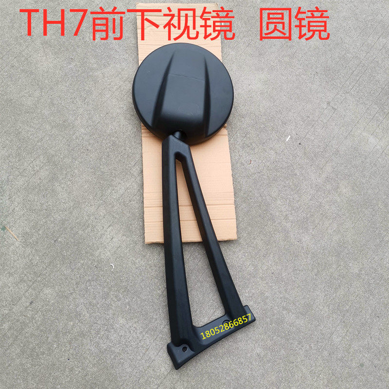 适用重汽配件 新款豪沃th7下视镜 豪沃T7H前下视镜圆镜盲区照地镜