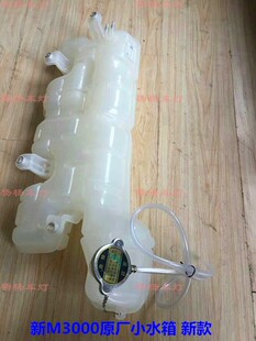陕汽德龙 新M3000膨胀水箱 新M3000副水箱 小水箱 原厂品质
