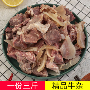 精品牛杂半成品新鲜批发商用火锅食材牛头肉牛肚牛剔拆骨肉冷冻品