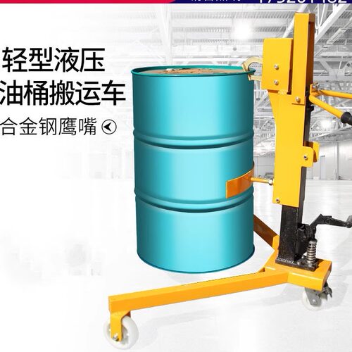 油桶搬运手推卸油桶工具移动液压升降叉车装卸堆高 车搬运车小型 - 封面