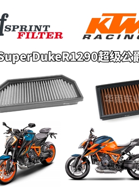 拉脱维亚SF高流量空滤格 适用KTM1290SDR超级公爵改装空气滤芯器