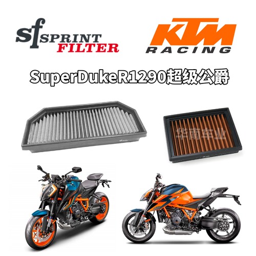 KTM1290SDR超级公爵改装SF空滤格