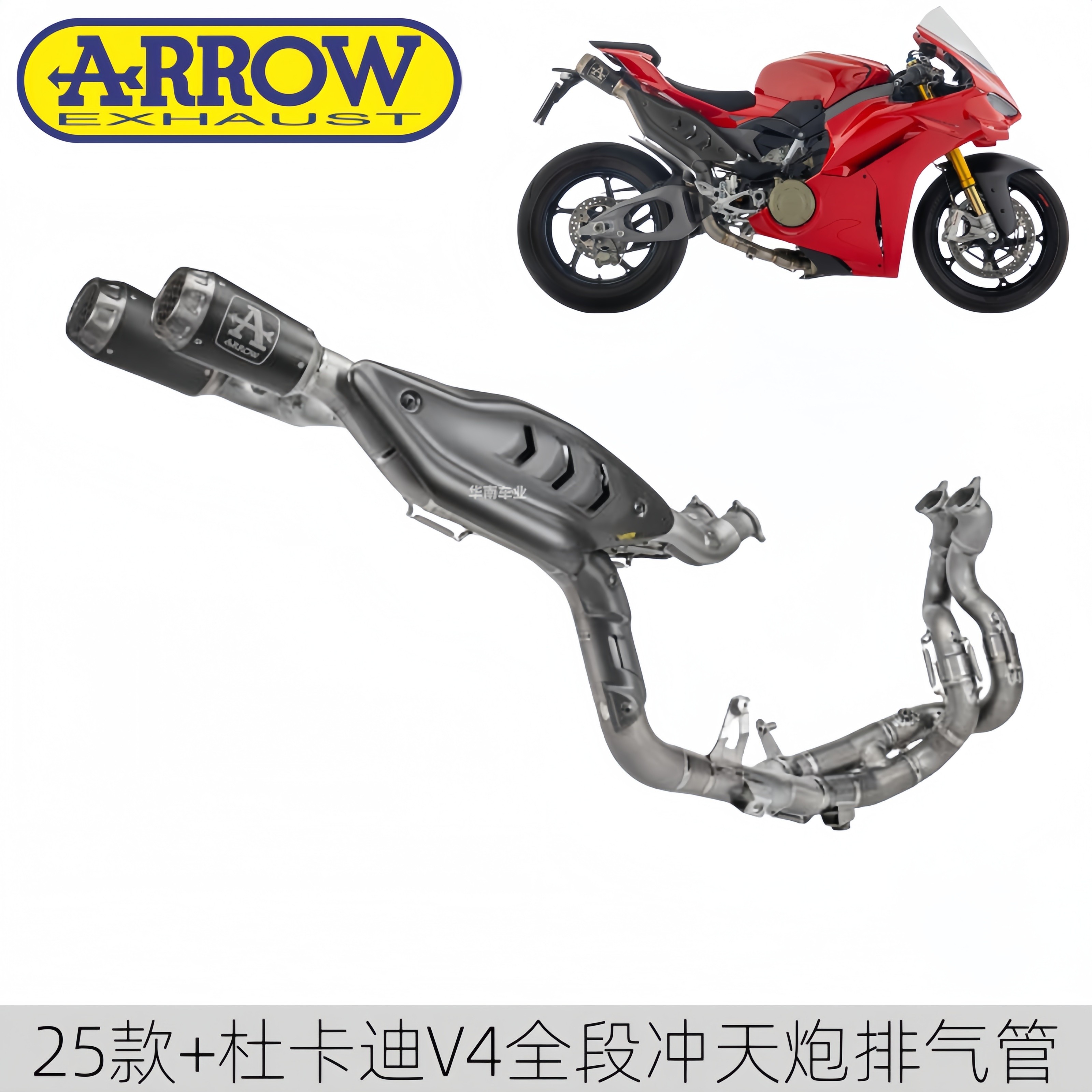 意大利ARROW 25新款杜卡迪V4改装箭牌钛合金全段冲天炮排气管尾段