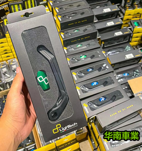 意大利Lightech 碳纤维刹车护弓改装 离合防摔牛角 摩托车通用型