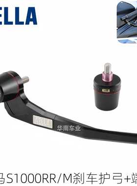 日本AELLA 适用宝马S1000RR/M 通用刹车护弓改装平衡端子堵头护手