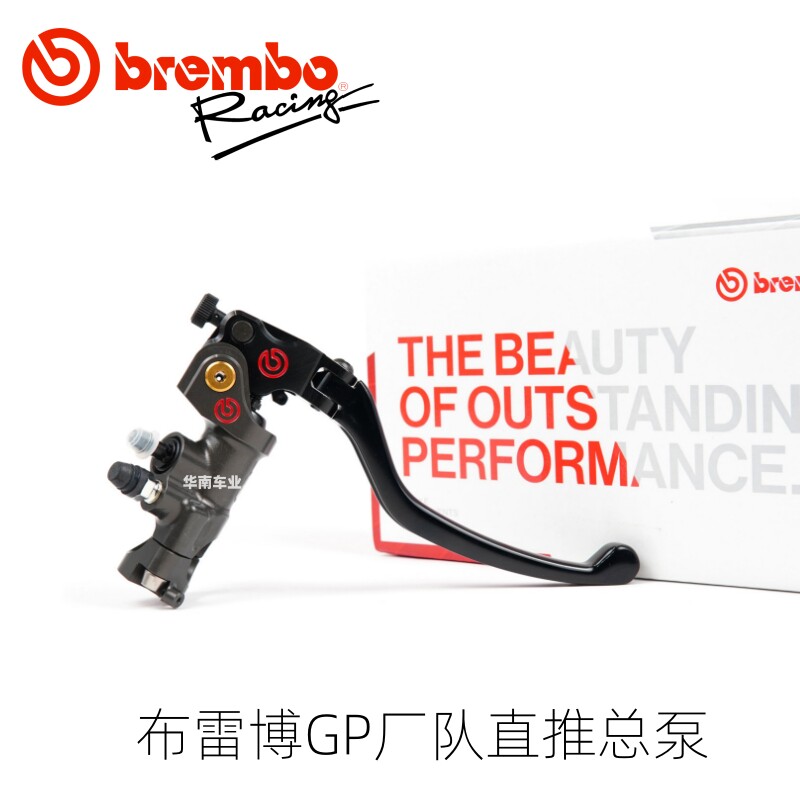 意大利Brembo布雷博 MOTO GP锻造直推刹车上泵改装离合摩托车通用