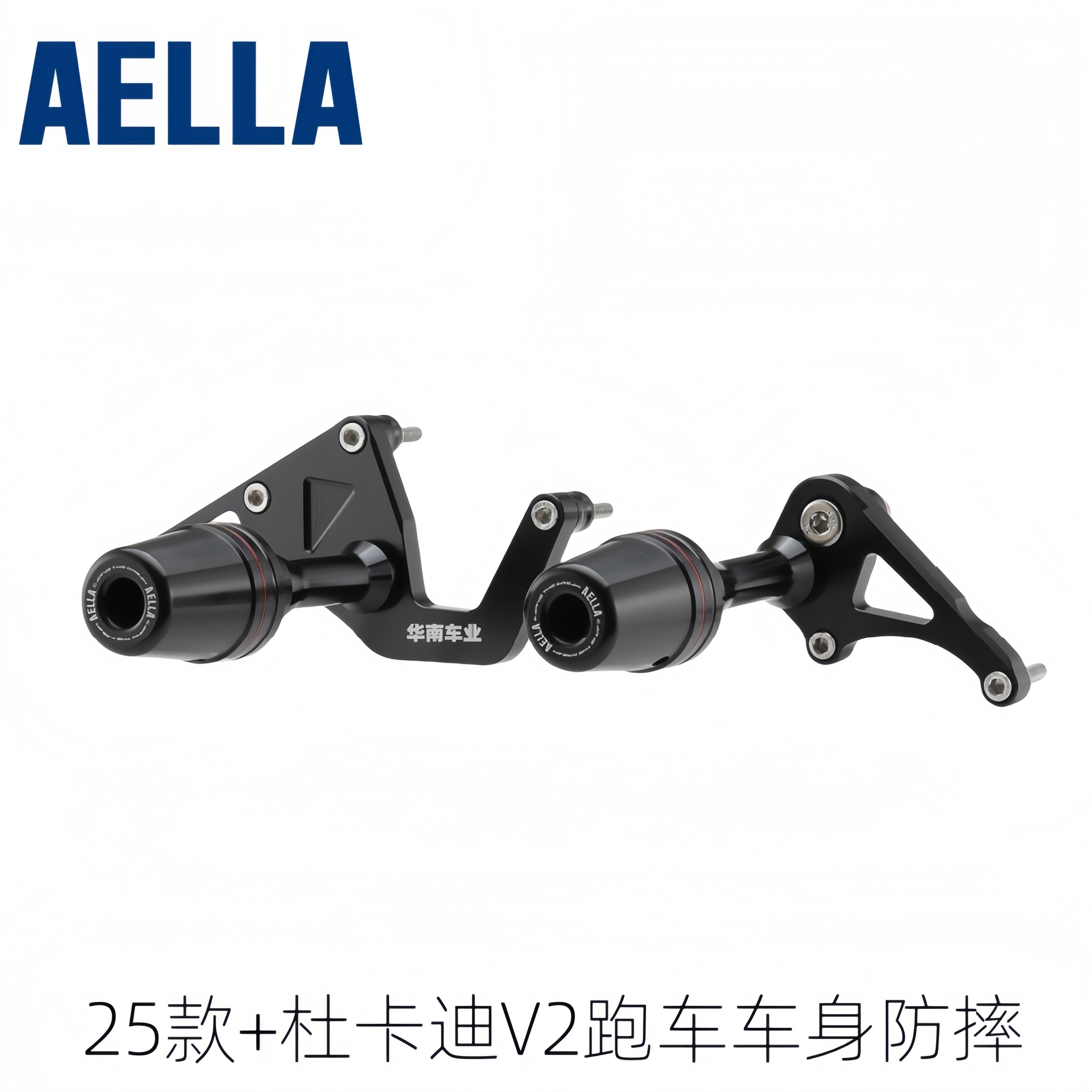 25款杜卡迪V2改装AELLA车身防摔