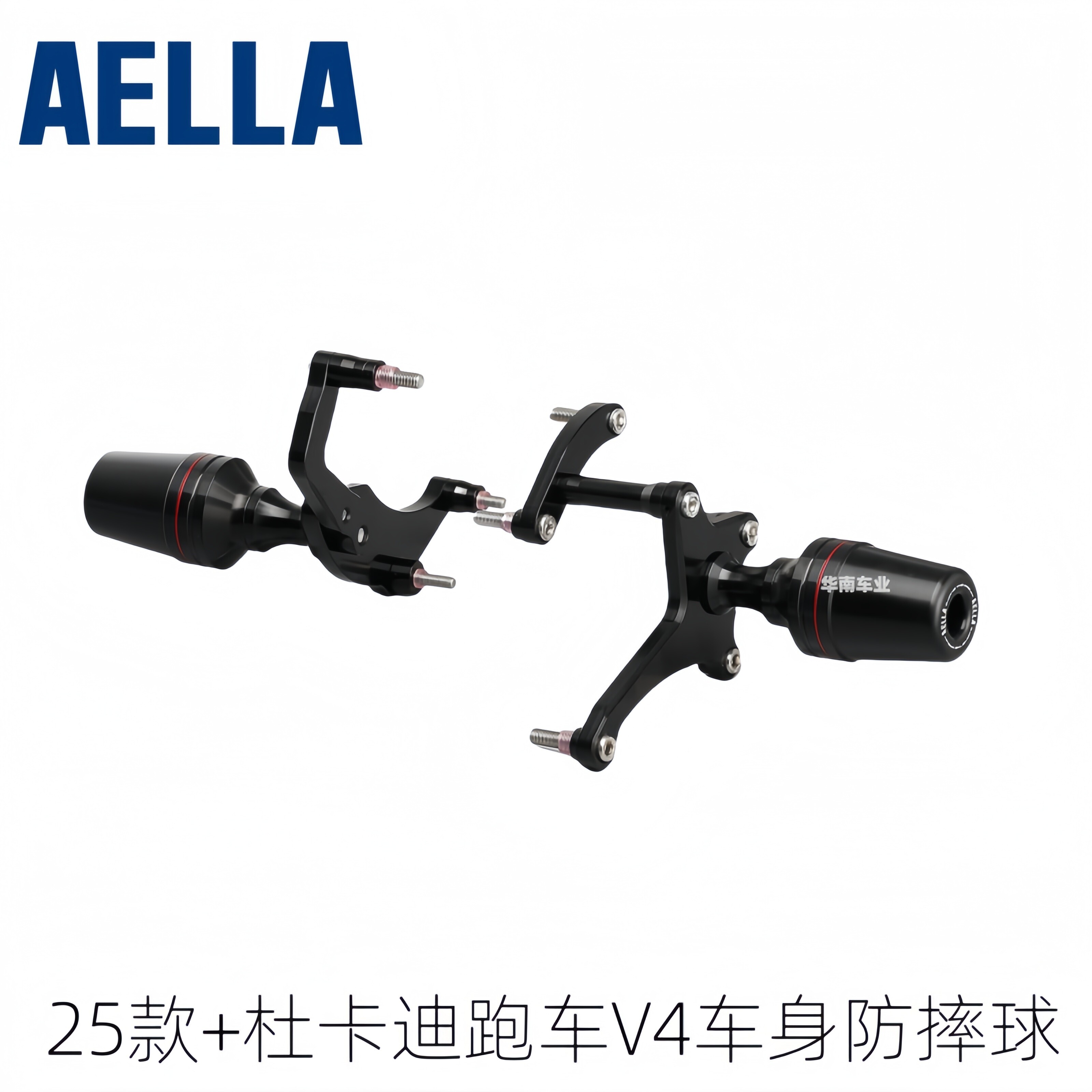 25款杜卡迪V4改装AELLA车身防摔