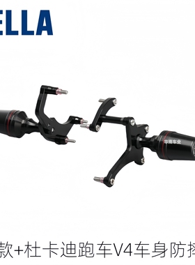 日本AELLA 适用25新款杜卡迪V4跑车改装车身防摔球 防倒保护滑块