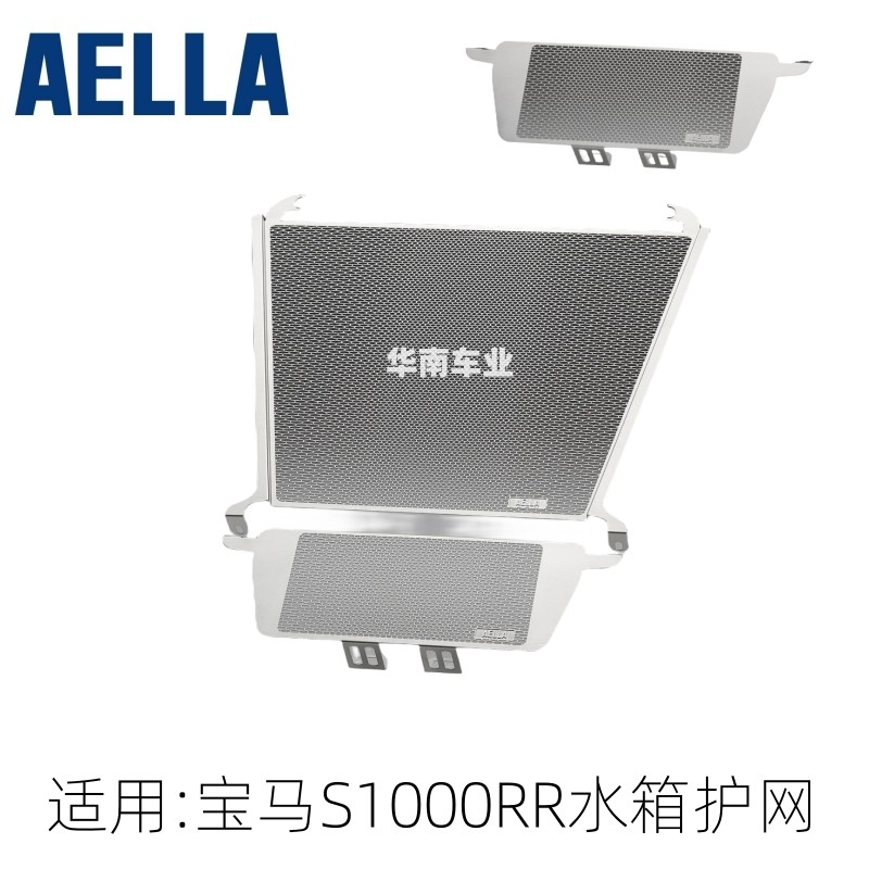 日本AELLA宝马S1000RR水箱保护网