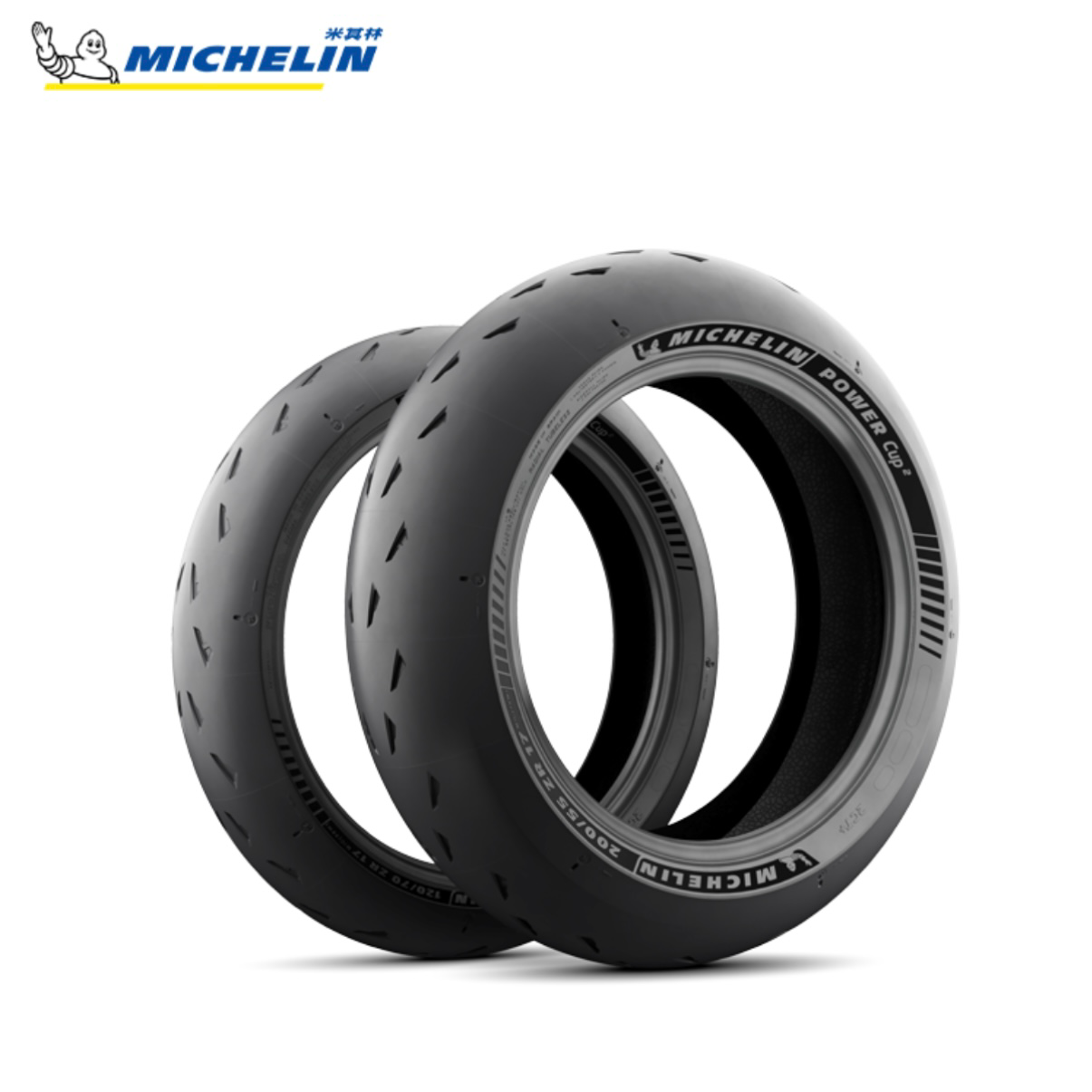 米其林power 17寸摩托车cup2全热熔赛道轮胎 120/70z 180/190/55z