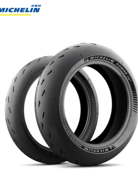 米其林POWER 17寸摩托车CUP2全热熔赛道轮胎 120/70Z 180/190/55Z