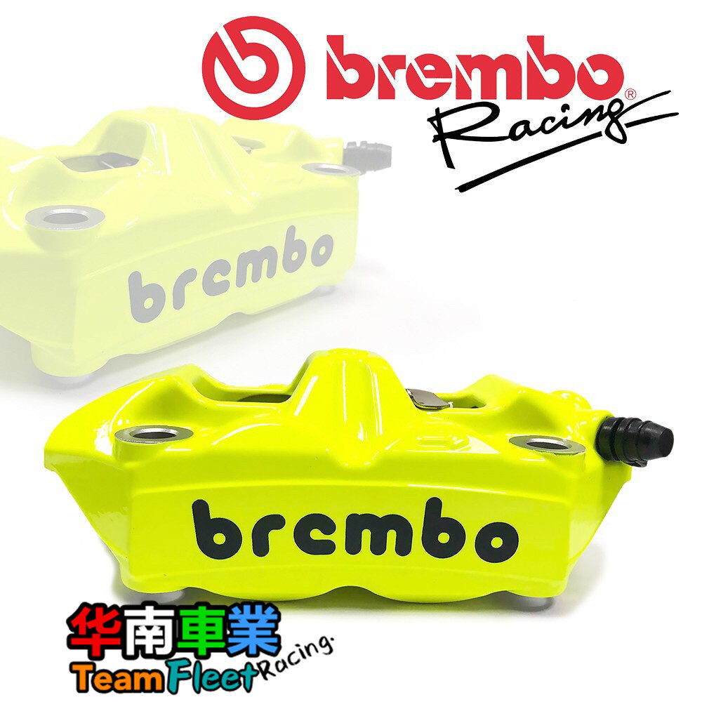 布雷博Brembo 荧光黄M40限量版 一体式大辐射卡钳改装100MM刹车泵