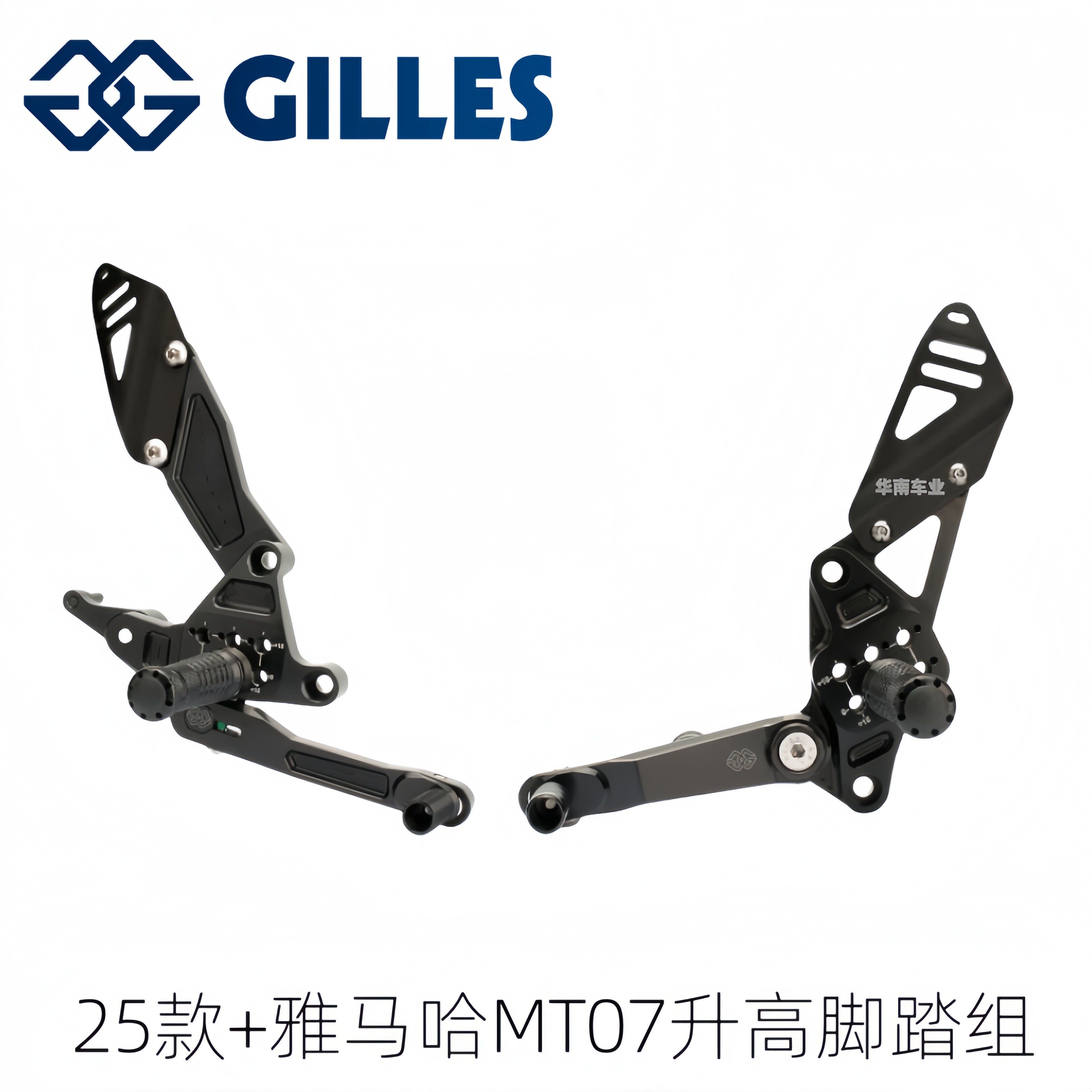 卢森堡GILLES 适用25新款雅马哈MT07改装可调竞技升高脚踏组套件
