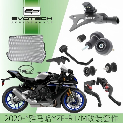 雅马哈R1改装EP水箱护网防摔球