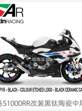 英国Austin奥斯汀 宝马S1000RR改装AR黑化陶瓷钛合金排气管中尾段