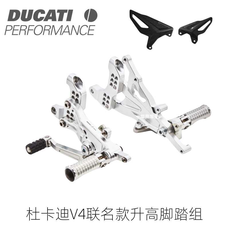 Rizoma杜卡迪V4联名款升高脚踏组