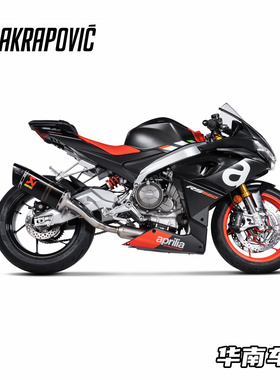 Akrapovic适用阿普利亚RS660/Tuono660改装碳纤维全段天蝎排气管