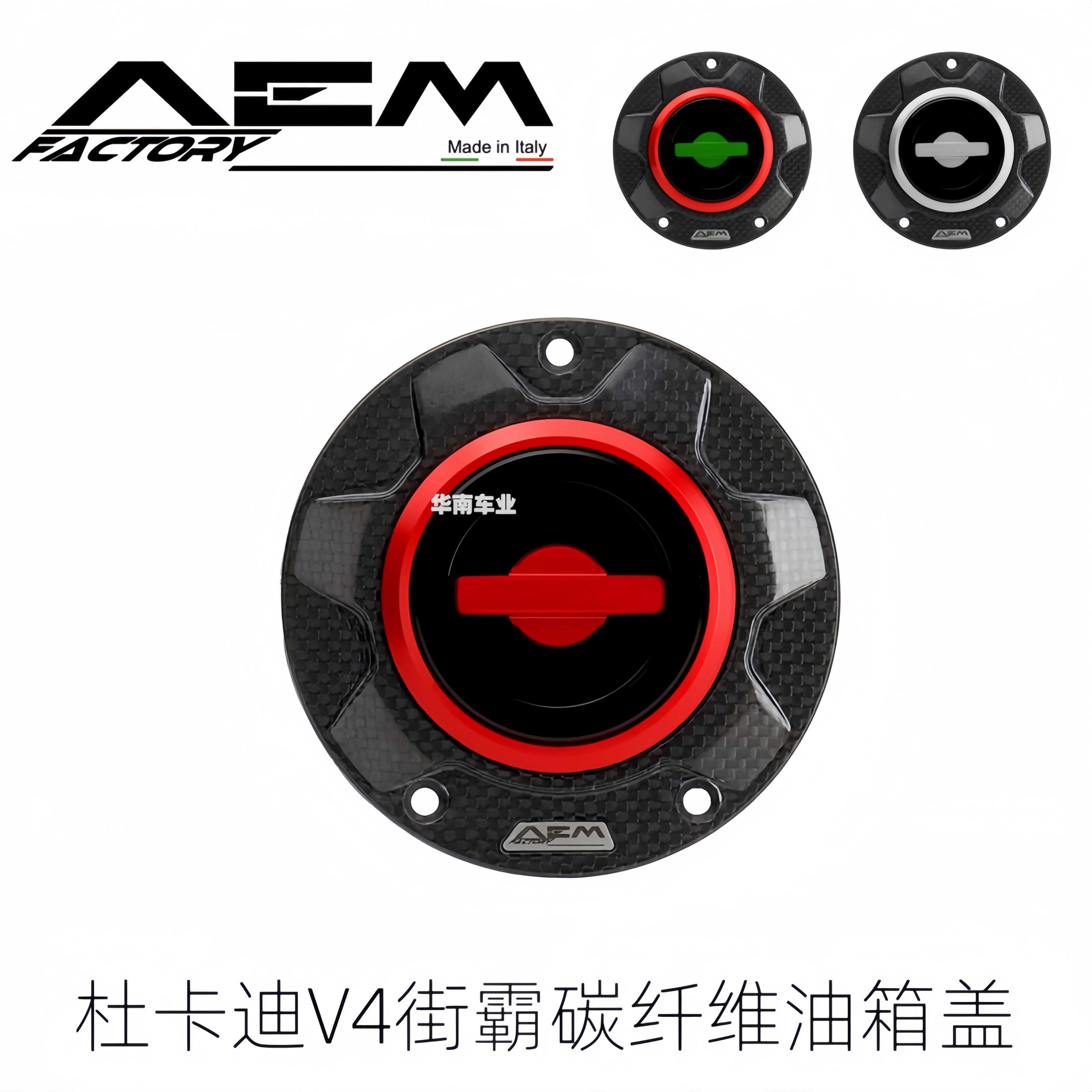 意大利AEM杜卡迪V2V4改装油箱盖