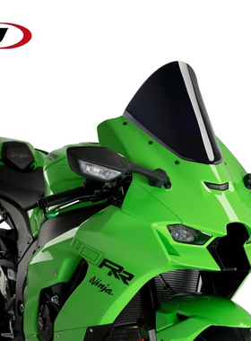 西班牙PUIG 适用川崎ZX10R/RR 赛道竞技加高风挡改装前挡风玻璃镜
