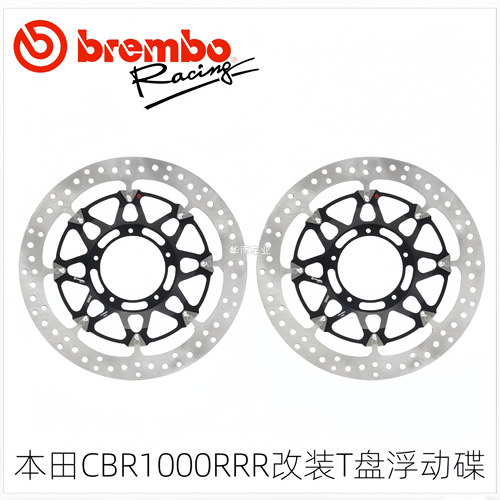 本田CBR1000RRR改装浮动前刹车盘
